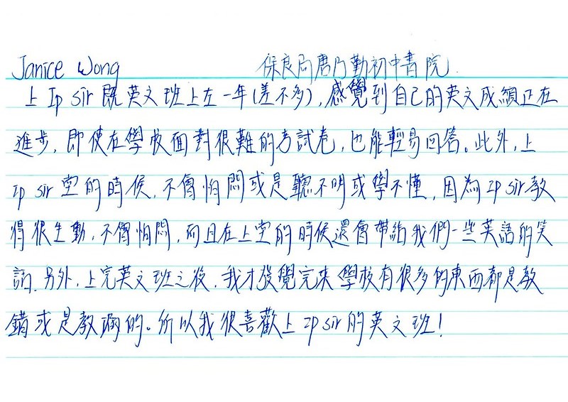 Janice Wong 學生評語